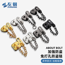 免打孔防盗链条锁门链反锁扣防贼器酒店宾馆安全锁门链门扣安全链