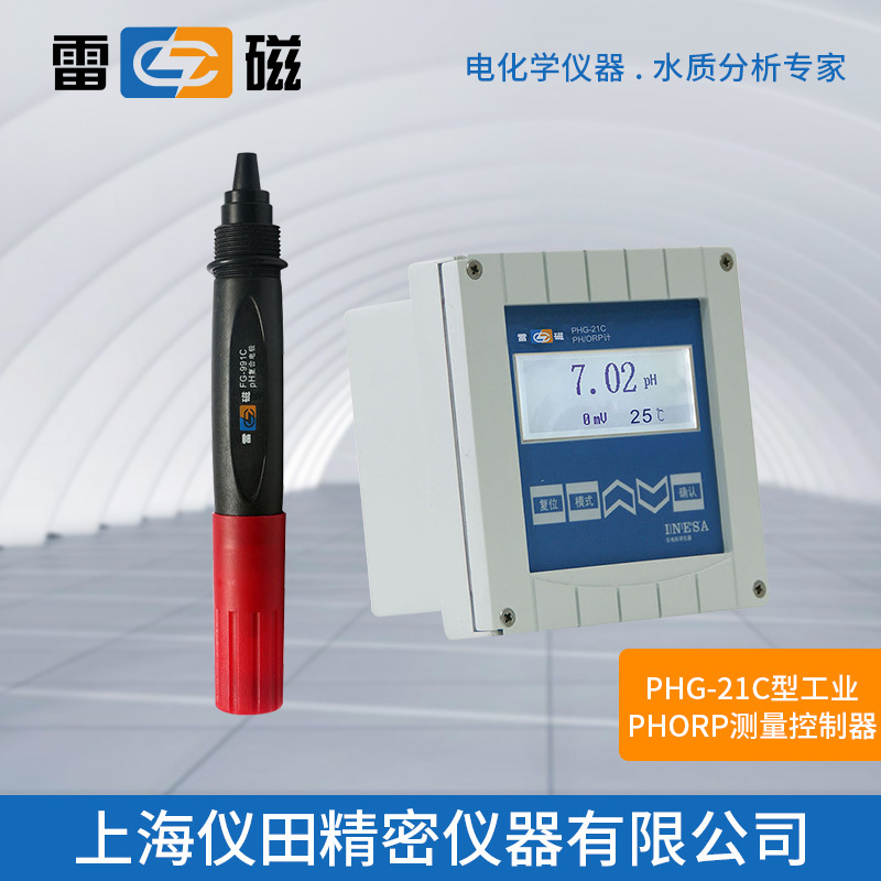 工业pH/ORP测量控制器PHG-21C/ PHG-21D型上海雷磁特价正品包邮