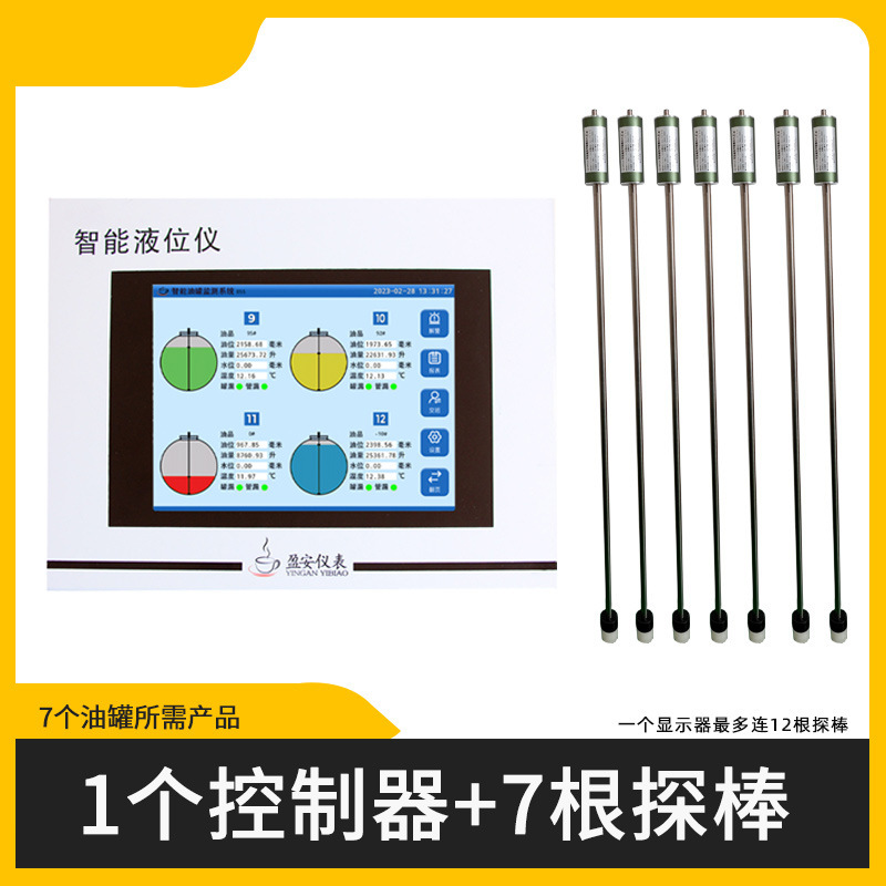 加油站油罐液位仪计显示器监控仪磁致伸缩传感器探棒汽油柴油|undefined