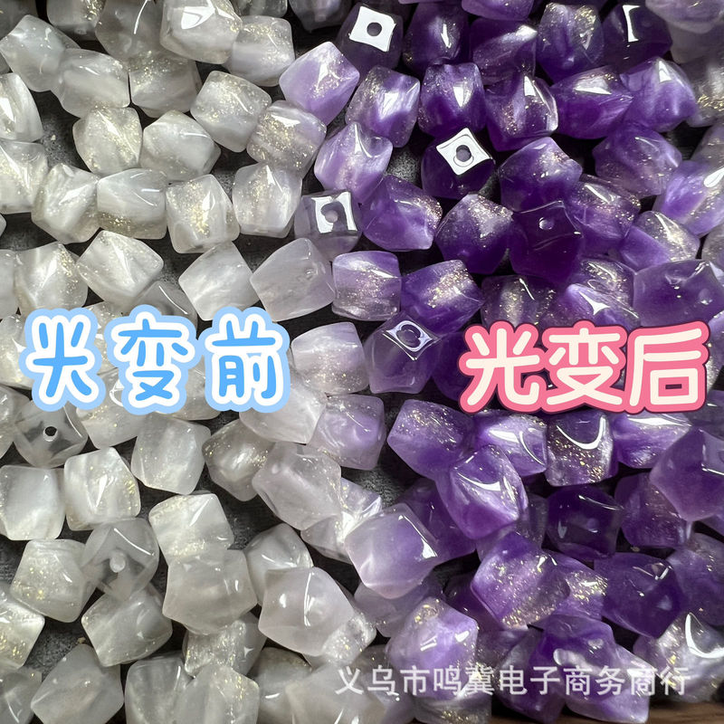 批发紫外线感光变色树脂八角珠手工diy串珠手链饰品挂件配件材料|undefined