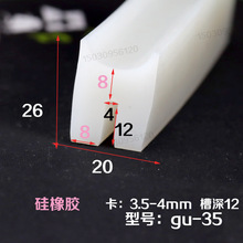 卡槽1.5-2U型密封条 耐高温硅胶U型条 橡胶板材包边封边条 防撞条