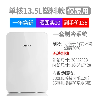 Soyuducular Refrigeration Home Dormitory Car - basic-single-core-135l-white-plastic-model-for-home-use-only