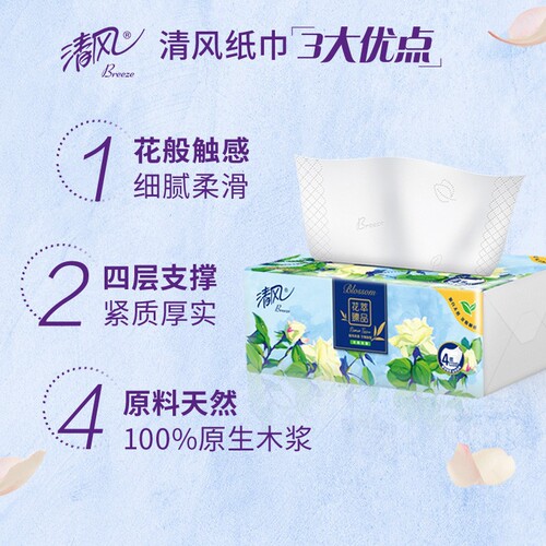 Qingfeng Tissue Huacui 4-layer household affordable paper towels full box of paper towels facial tissue paper towels napkins wholesale