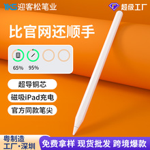 定制apple pencil二代磁吸充电ipad专用笔适用苹果触控电容笔批发