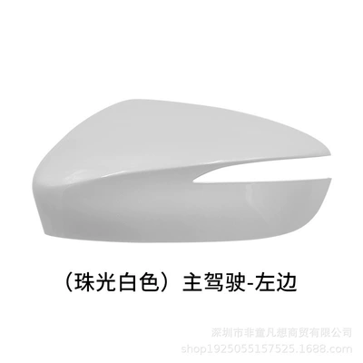 Rear mirror/rearview mirror assembly Mirror Housing Reversing Mirror Cover - left-shell-pearlescent-white