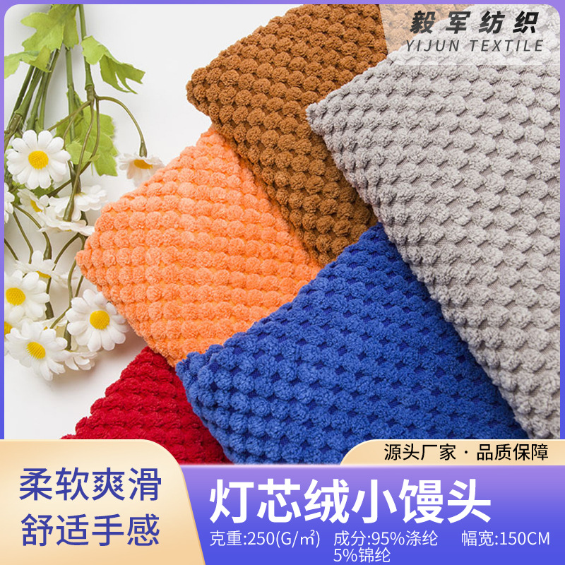 锦涤灯芯绒沙发布菠萝格小馒头布料服装玩偶沙发家纺面料现货供应