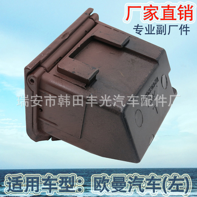 老欧曼烟灰缸 适用于大车货车客车专用