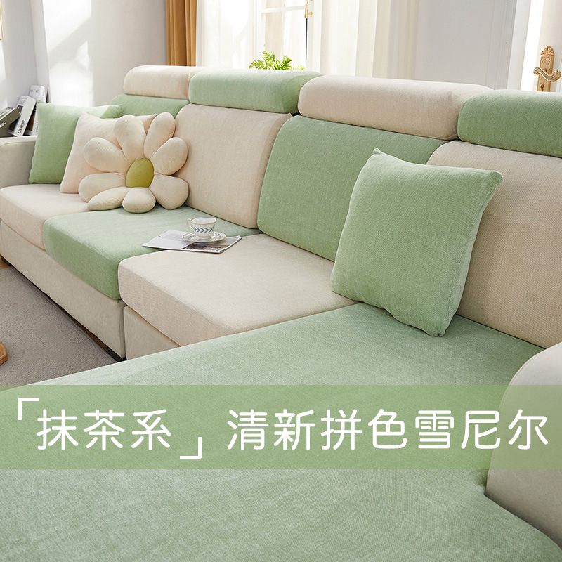 Chenille Sofa Cover All-Inclusive Universal Cushion Cover Cloth for All Seasons Sofa Bed Anti-Cat Scratch Solid Color Wholesale