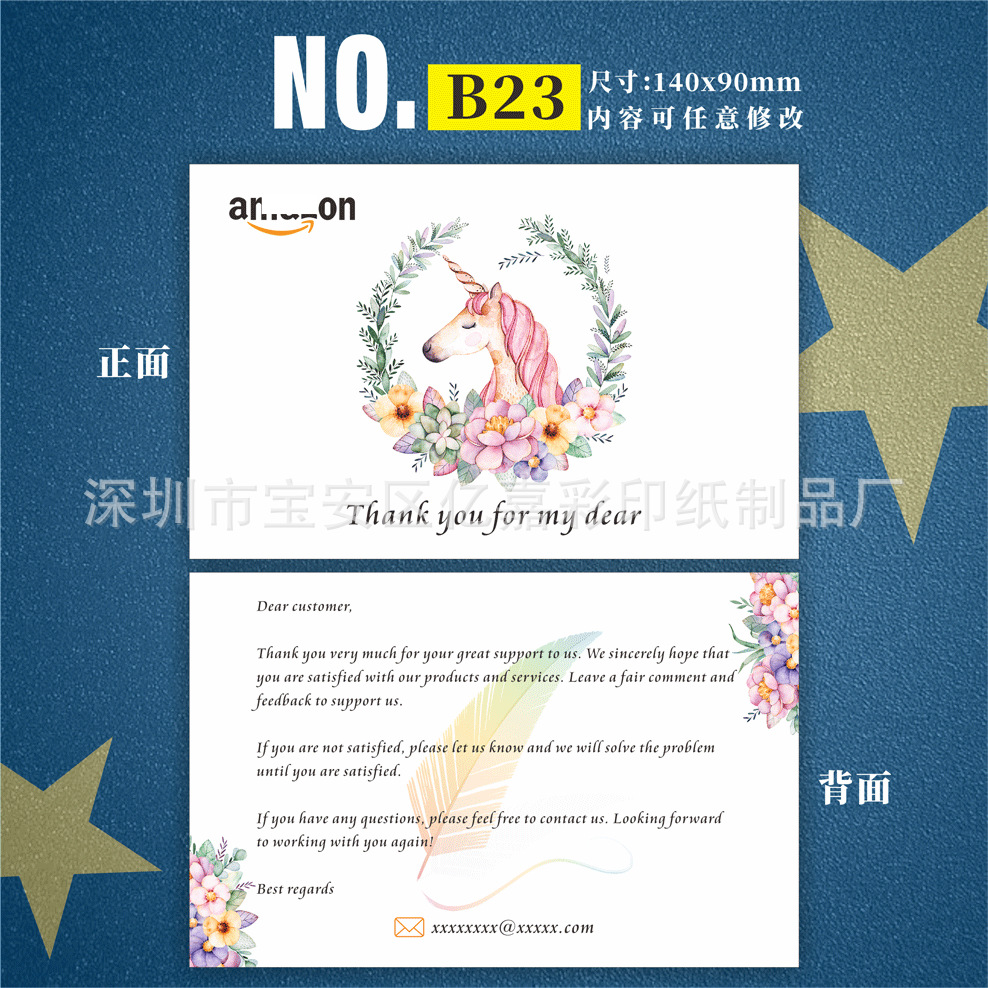 英文卡系列-B23.png