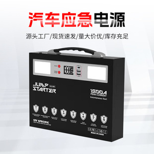 Portable Car Emergency Starting Power Supply, Strong Starting Current, Power Loss Vehicle Outdoor Rescue Artifact ​