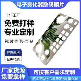 电镀镜面亚克力PC板新能源车载字符隐藏面贴触摸控制面板丝印定制