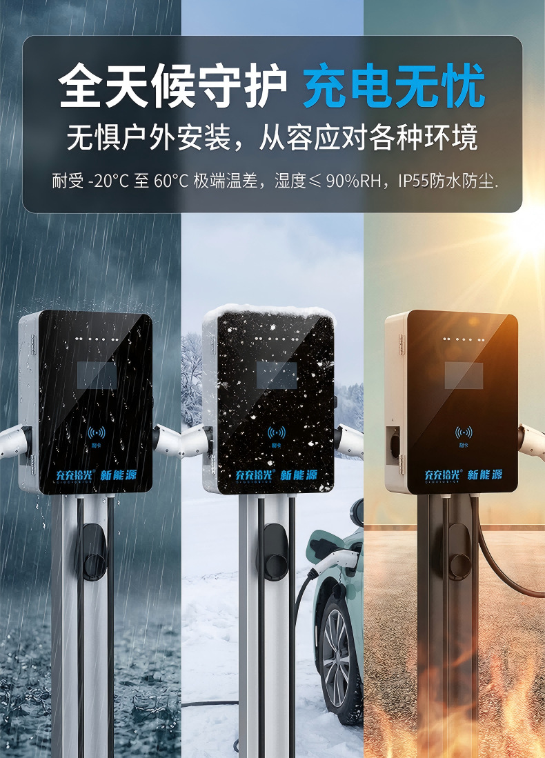 Charging Station for Electric Vehicles with Dual Gun Charging, 14Kw Ac Slow Charging, Suitable for Home and Commercial Use