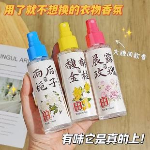 Atnnk Fragrance Spray Removes Odors, Leaves Fragrance, Anti-Static, Deodorizes Air, Post-Rain Gardenia Freshens and Purifies the Air