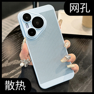 Huawei, compatible breathable ultra thin phone case, protective case, 80 pro+, light luxury style