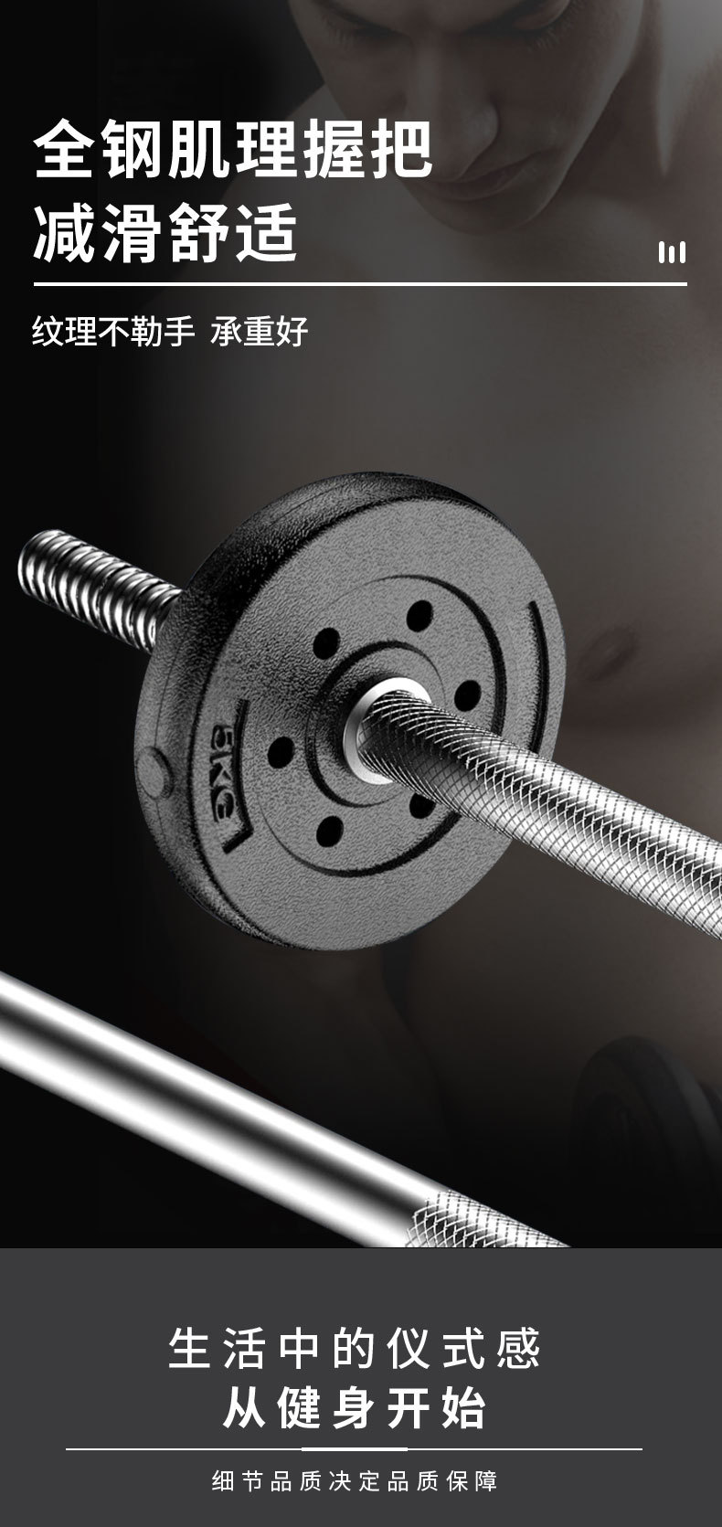 杠铃杆详情_05
