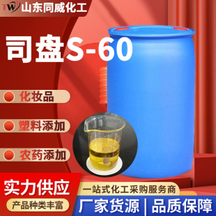 �S�ҹ���˾�P-60������Ԅ��������aƷ�黯��������˾�PS-60