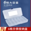 Storage box, 6 cells