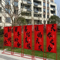 结婚喜字路引大门迎宾立柱农村婚礼室外院子庭院婚庆场景布置装饰