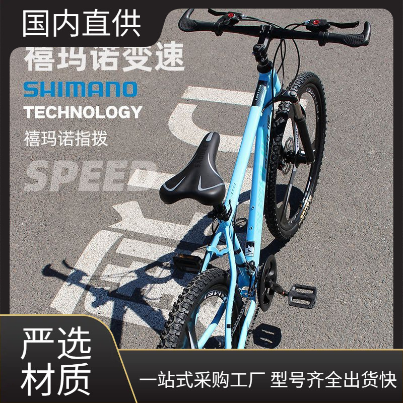 Mountain Bikes for Men and Women, Adult Commuter Bikes, Youth Variable-Speed Bikes, Student Shock-Absorbing Off-Road Road Racing Bikes, Free Shipping