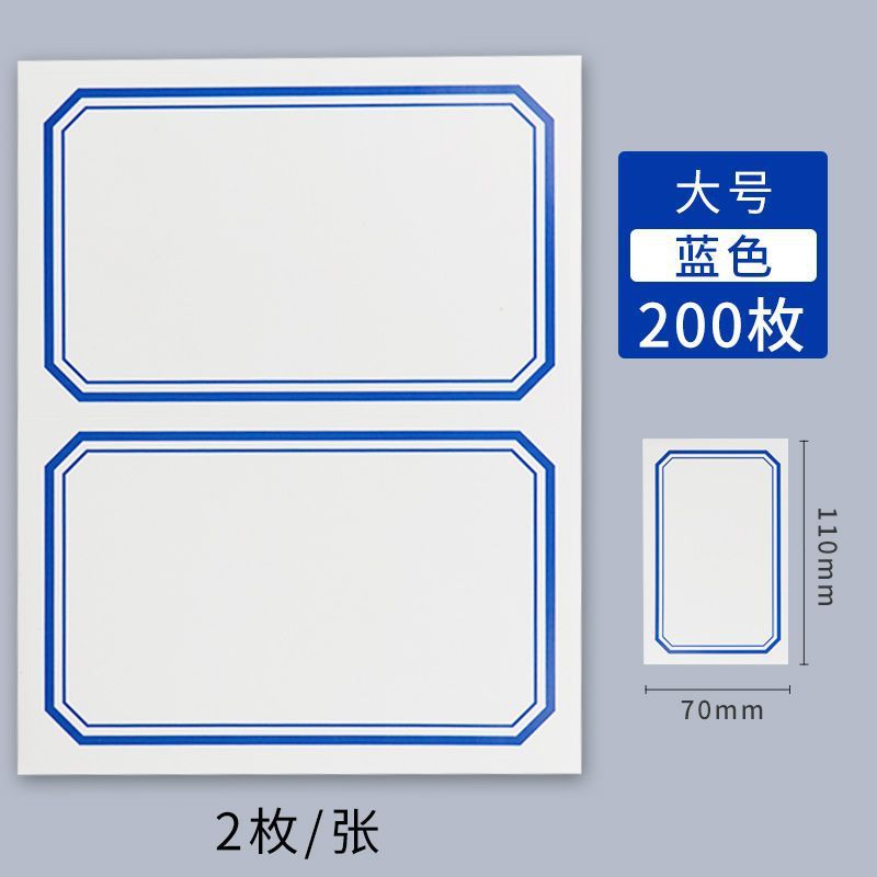 厂家直销大尺寸标签贴纸自粘不干胶口取纸大号手写名字记号标记贴|undefined