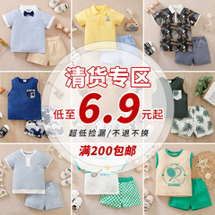 夏季男童套裝棉兒童春裝短袖薄款寶寶運動服2件套透氣跨境