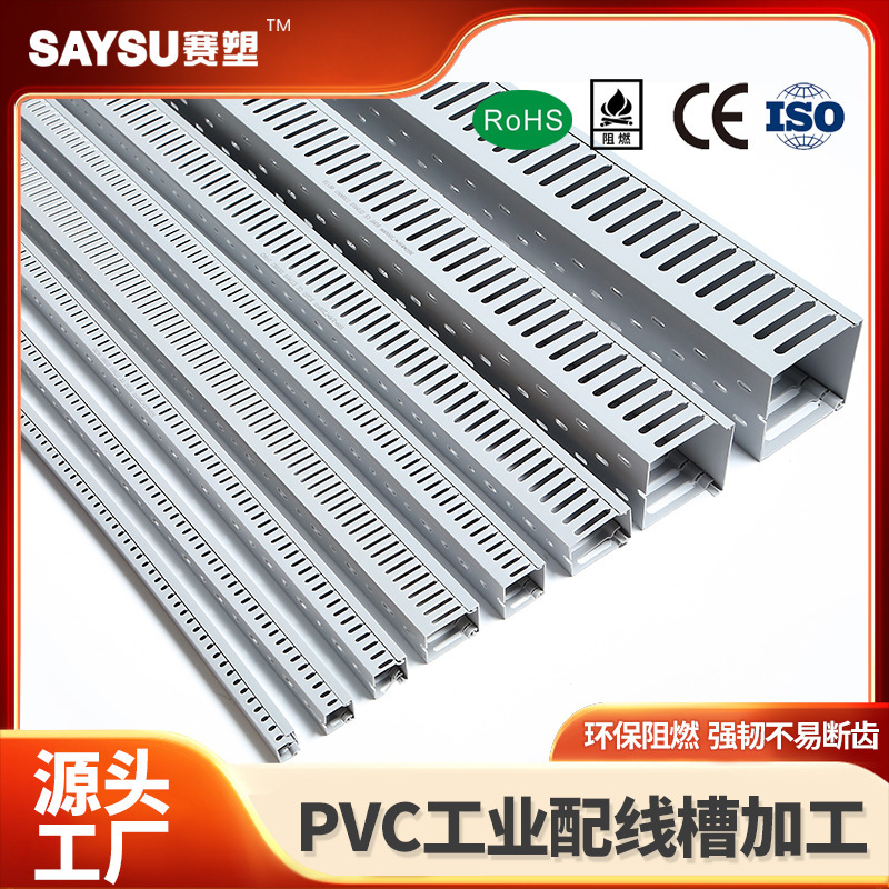 Manufacturer Wholesales Industrial Flame-Retardant Square Surface-Mounted Cable Ducts, Plastic Wire Ducts with Fine Teeth, Pvc Wire Ducts Manufacturer Wholesales Industrial Flame-Retardant Square Surface-Mounted Cable Ducts, Plastic Wire Ducts with Fine Teeth, Pvc Wire Ducts