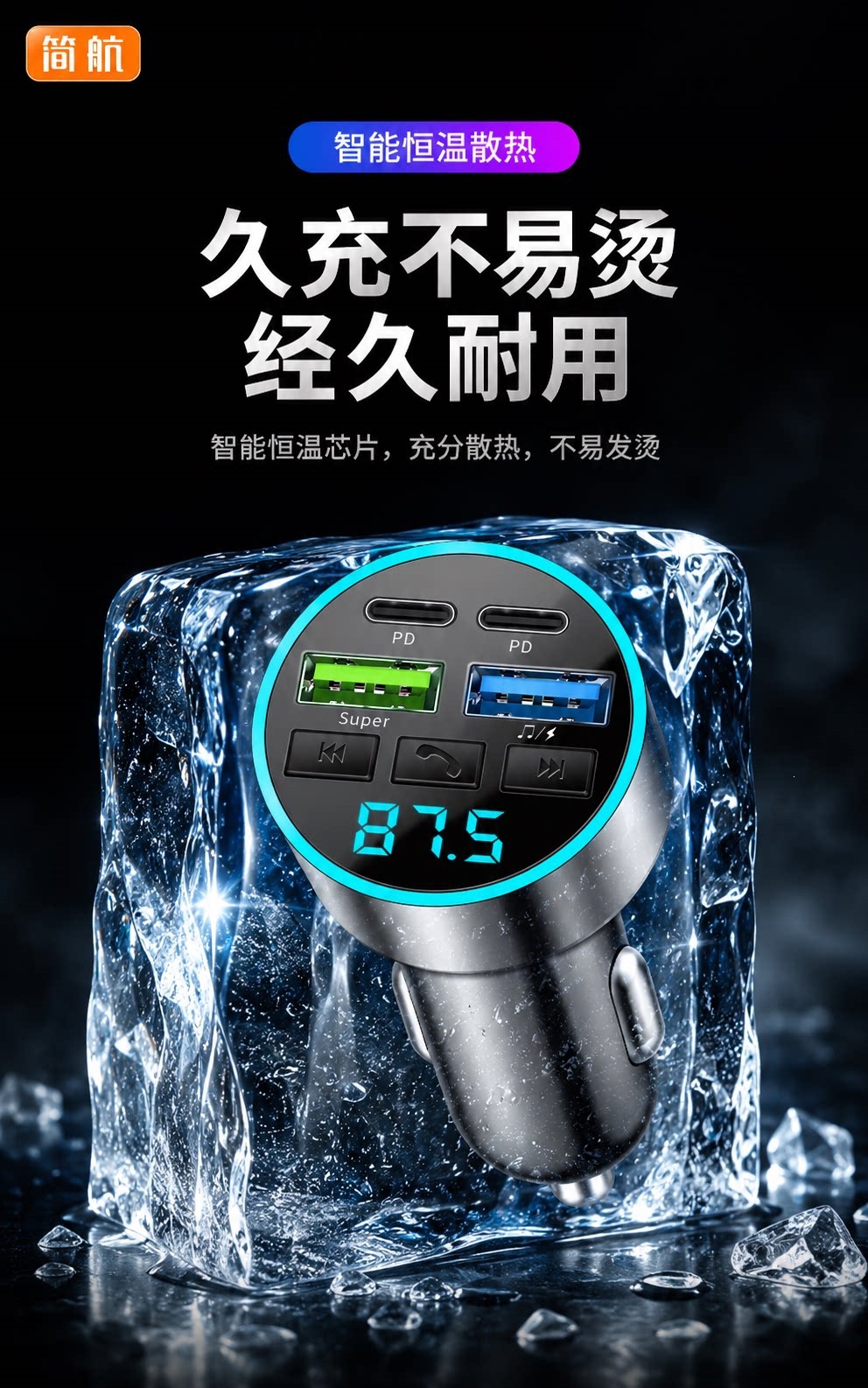 Suitable for Jianhang car MP3 player, multifunctional car cigarette lighter, super fast charging Bluetooth receiver, free of charge