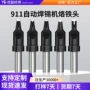 自动自动化911150w铬铁头