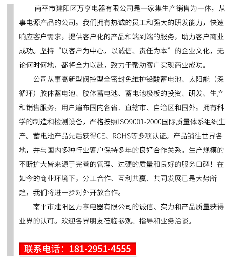 阀控式免维护蓄电池 直流屏铅酸蓄电池UPS发电机电源厂家批发详情30