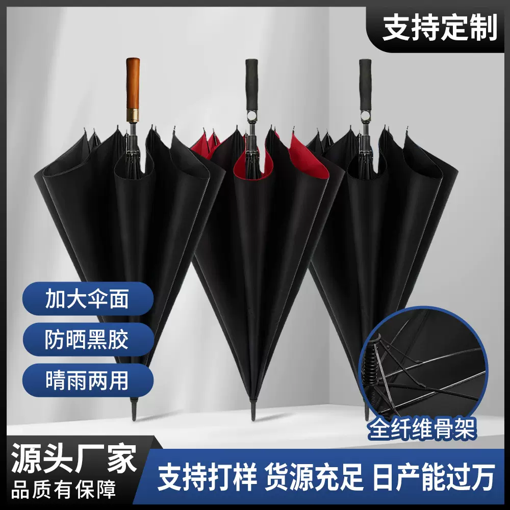 批发实木防晒长柄伞大号双人商务直杆伞男女晴雨伞广告伞印logo