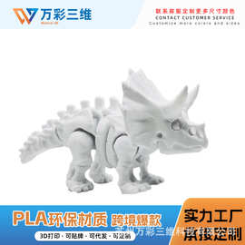 跨境新品3D打印恐龙拼装骨架可动关节家庭摆件儿童玩具兴趣培养
