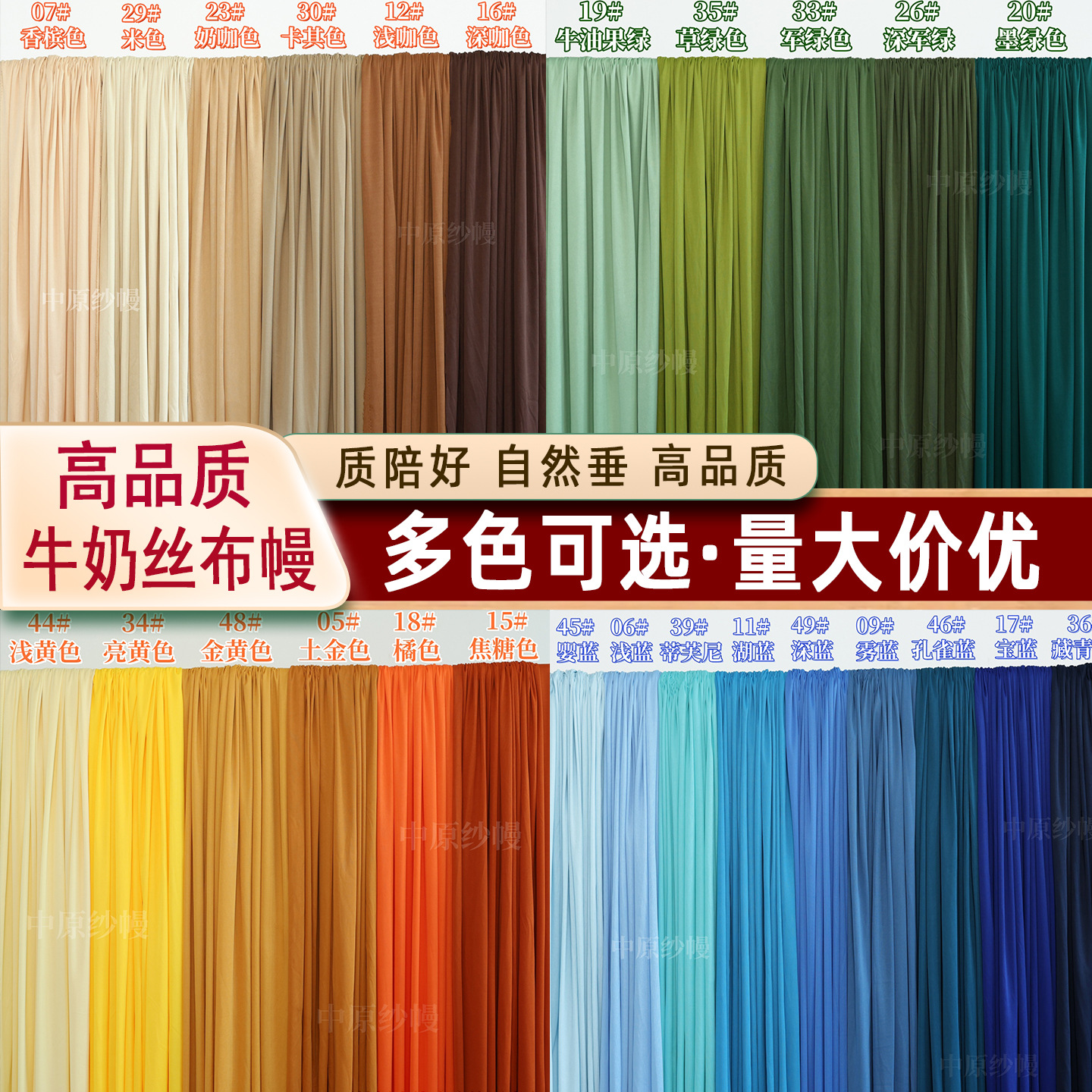 跨境婚礼牛奶丝布幔双面弹力布料中式韩式婚礼堂舞台背景帷幔装饰