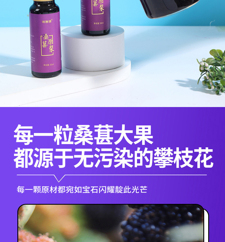 Black Mulberry Puree NFC Mulberry Juice Concentrate 500ml Box 50ml Bottles in use