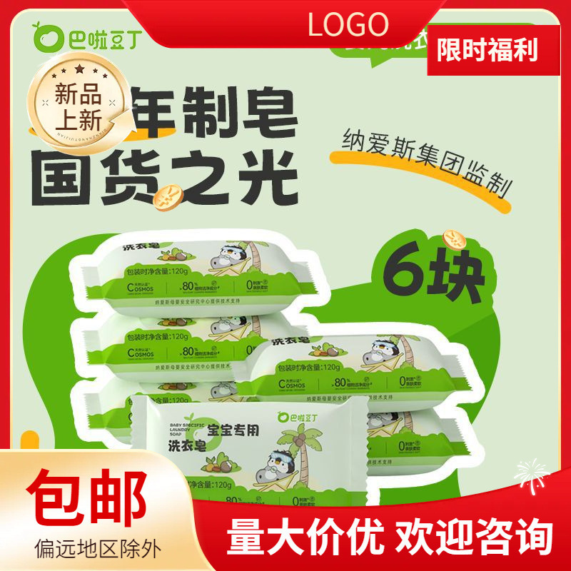 ホット販売 Naisiba Laodong ソープ洗濯石鹸子供新生児アミノ酸抗菌石鹸除染おむつ|undefined