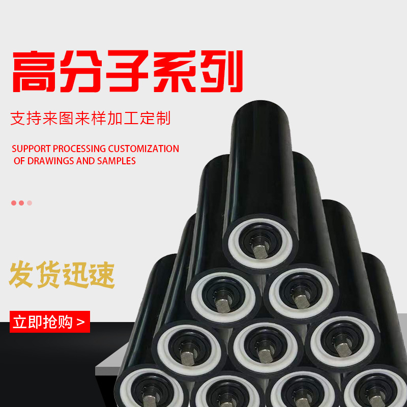 尼龙托辊 高分子输送机托辊 矿山机械定向尼龙滚轮滚子 尼龙地辊