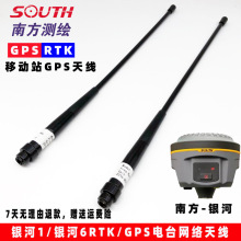 南方银河1RTK/GPS主机天线 银河6GPS基站天线 银河1pius网络天线