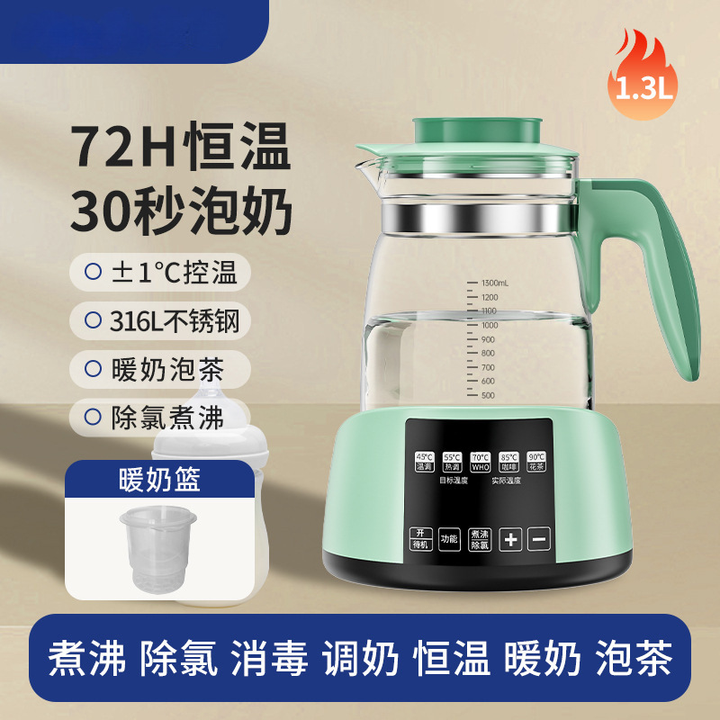 [고구성 + 따뜻한 우유바구니] 화란 316L 산모 및 유아용 1.3L++ 메모리 항온 + 석회질 제거제