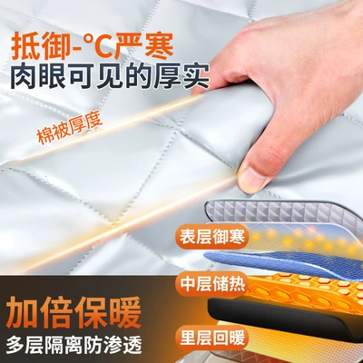 Car Front Windshield Anti-Freeze, Car snow shield