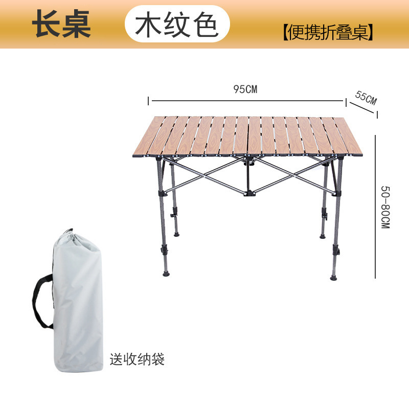 户外折叠桌便携式自由升降可调节野餐摆摊桌户外露营折叠桌升降桌|undefined