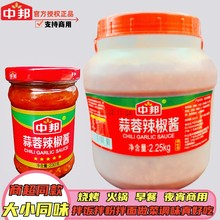 中邦蒜蓉辣椒酱6kg商用凉拌调味沙县炒粉辣白菜牛杂肠粉火锅蘸料