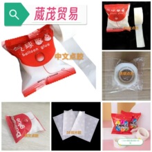 厂家批发 胶点 节日装饰DIY气球场景布置圆点胶 专业粘贴气球胶点