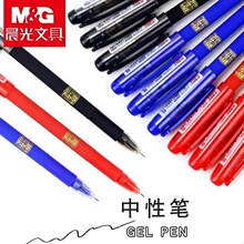 ��MG�����Ա�A4801��������0.5ˮ�ʰ칫ǩ�ֱ�̼�ر�ѧ������ר��
