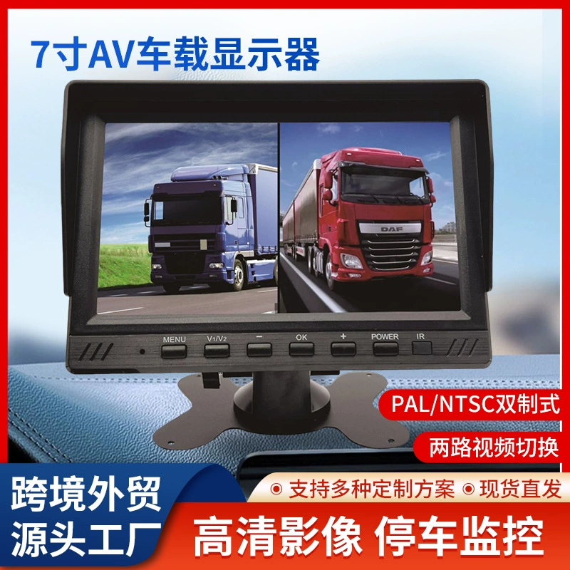 Автомобильный дисплей с изображением HD 7inch для крупных автомобилей и грузовиков, дисплей мониторинга заднего вида с функцией записи