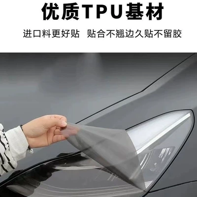 Mercedes C-Class headlight film, C200L – Auto Color Change Film