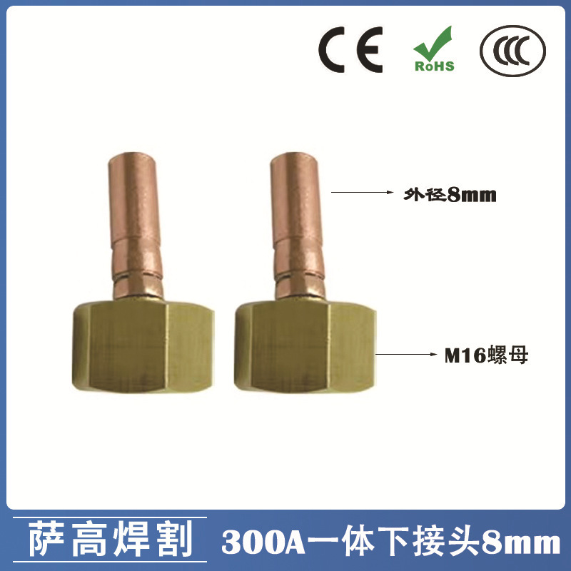 氩弧焊枪配件QQ300A一体接头8mm下端下接头后接头氩弧焊枪接头