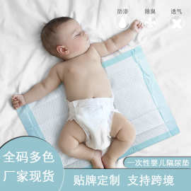 定制贴牌新生儿隔尿垫婴儿透气一次性护理垫不可水洗尿片防水防漏