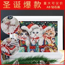 2021新款圣诞小猫咪魔方圆钻AB钻石画5d钻石画diy砖石画