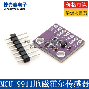 MCU-9911 AK09911C �شŻ��������� ���Sָ��� ����Ӌģ�K