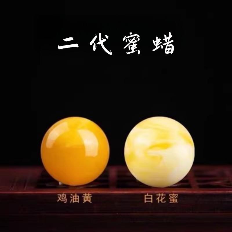 育奏二代蜜蝋配珠琥珀白花蜜単粒散珠手串アクセサリー単珠玉玉鶏油黄配|undefined