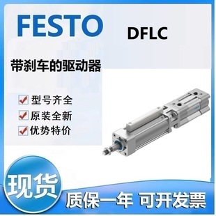 Festo Festo Dflc-100-10-Ppva-R3-S 100-200-Ppva-R3-S Driver